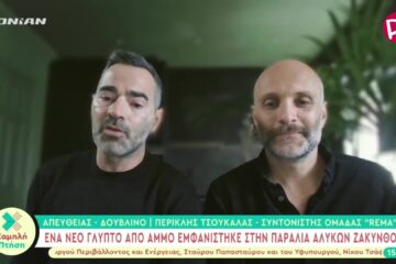 “Unfading Memory” on Greek TV